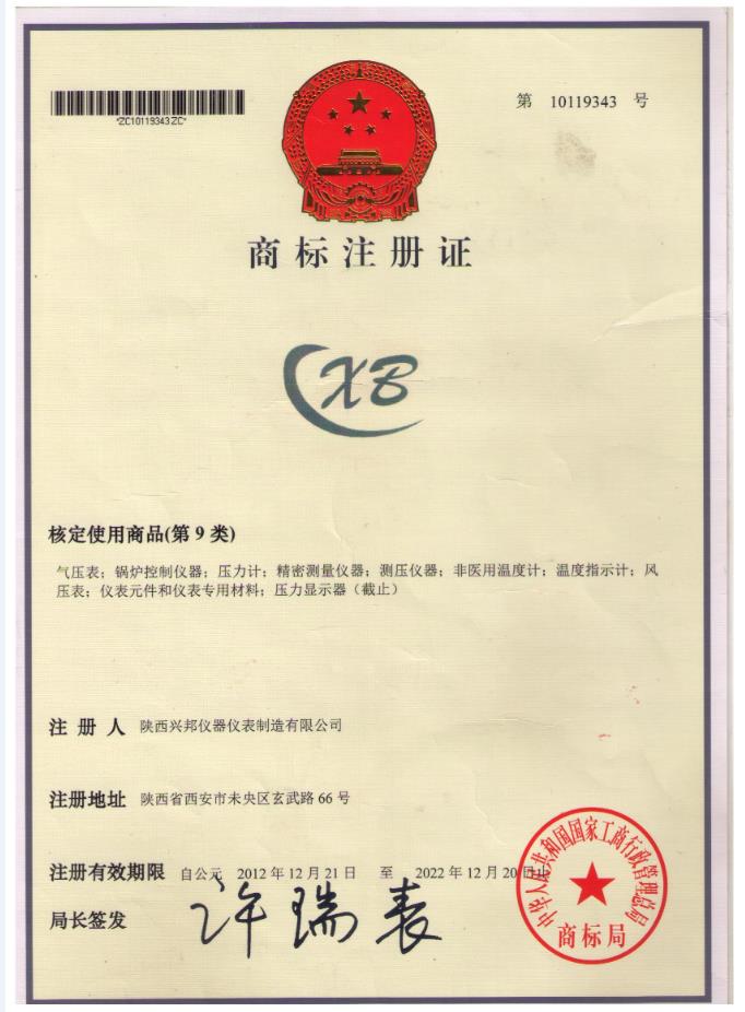 注册商标